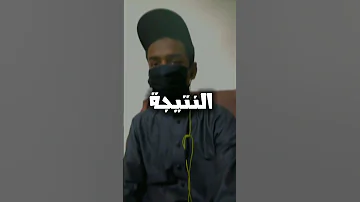 حاولت اقلد الشيخـ محمد اللحيدان هل قدرت قرآن محمد اللحيدان Shorts 