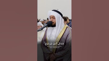 الشيخ أحمد النفيس || كذلك يبين الله لكم آياته لعلكم تعقلون