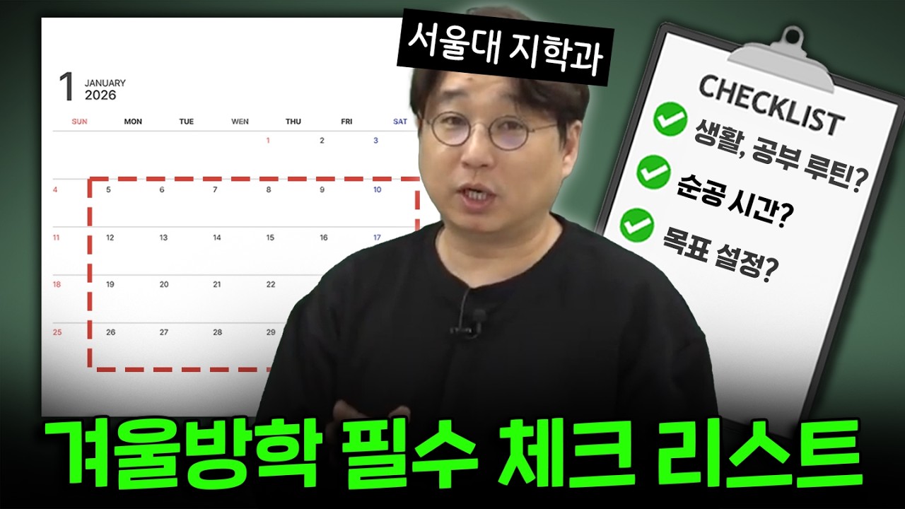 지구과학1은 6가지만 알면 끝입니다.