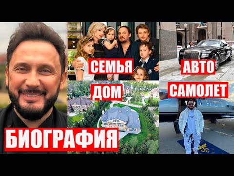 Video: Stas Mikhailov: Biografi, Kreativitas, Karier, Kehidupan Pribadi