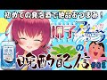 【リアル声優系Vtuber】桐子アキラの最強おつまみ晩酌配信！#08【CV吉川華生】