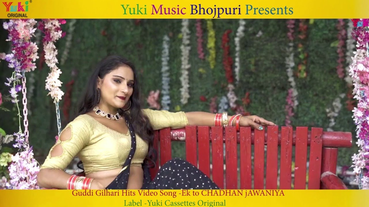        Ek To Chdhal Javaniya Singer  Guddi Gilahari  Bhojpuri Gana  Video