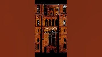 تلاوة خاشعة ❤️ || أرح سمعك❤️🎧