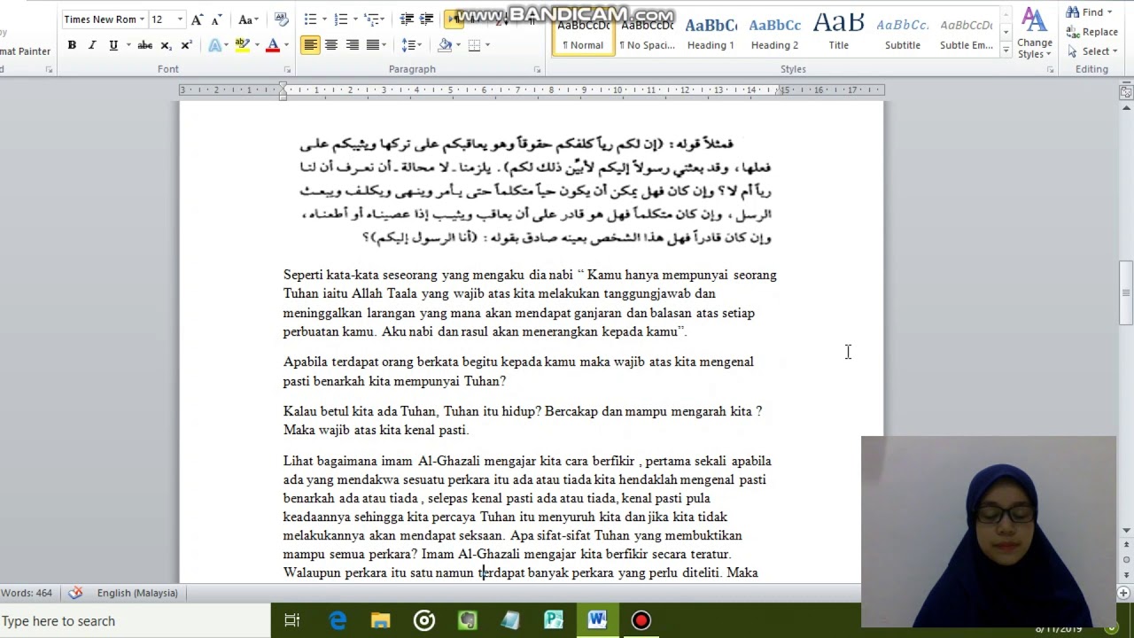 Tamhid 1 Al Iqtisad Fi Al I Tiqad Youtube