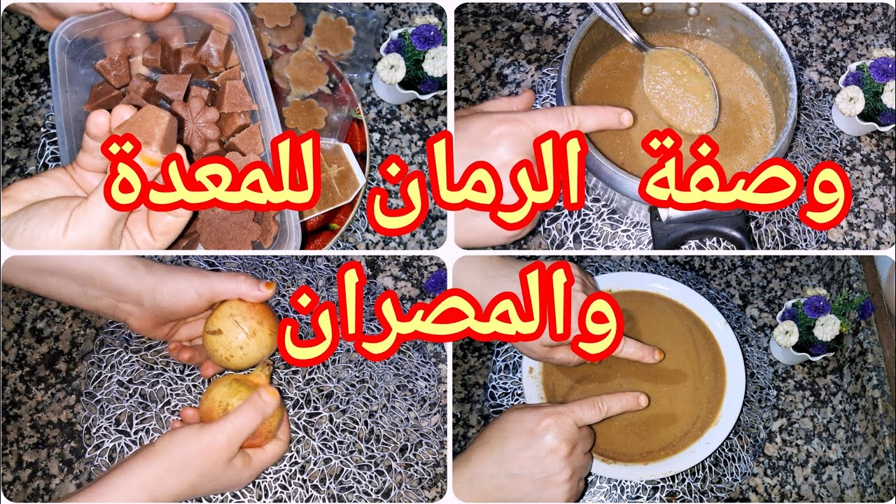 #قبل مايفوت وقت الرمان اجرو يانسا🏃‍♀️# ديروه  للمعدة والمصران  # جبتلكم اسهل طريقة تخزينو فلمجمد #