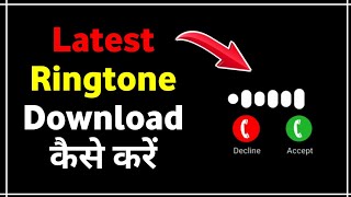 ringtone download kaise kare।How to download latest ringtone। google se ringtone kaise download kare screenshot 4