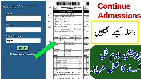 AIOU Continue Students Online Admissions Process || CMS User ID And Password || AIOU Admissions
