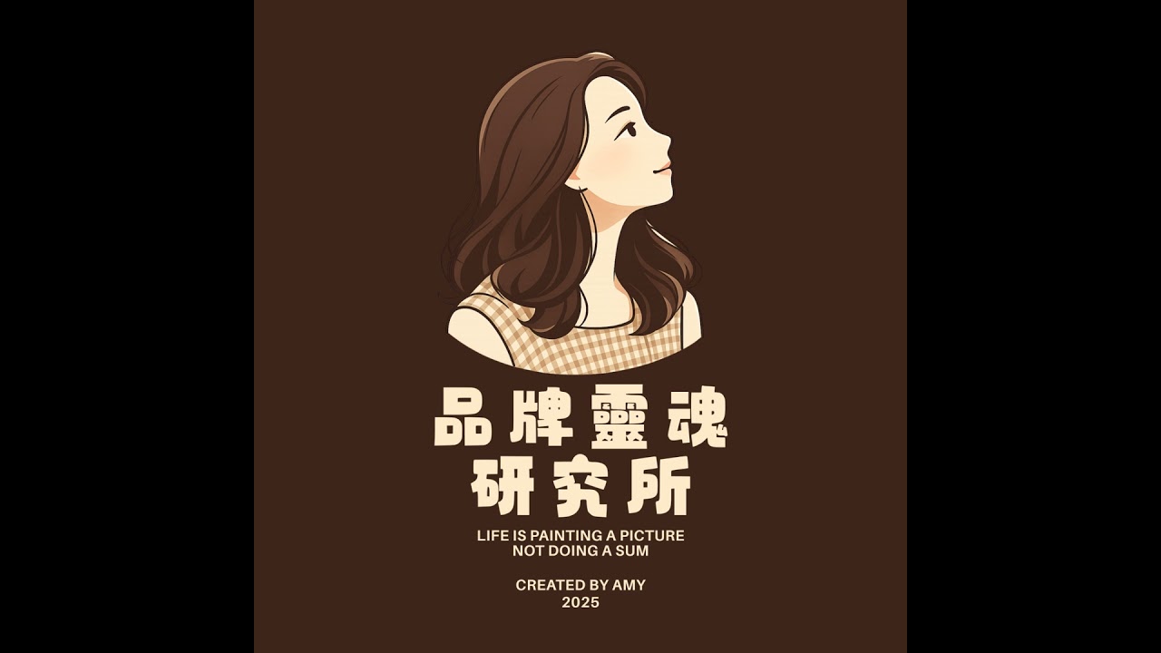 EP014｜完美焦慮真相：AI 時代人類的價值？品牌的價值？（馬年新春特別企劃：長輩拷問篇）