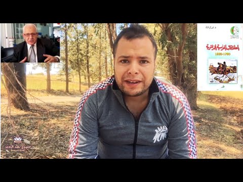 كتاب العلاقات الفرنسية الجزائرية 1790 1830م ل جمال قنان