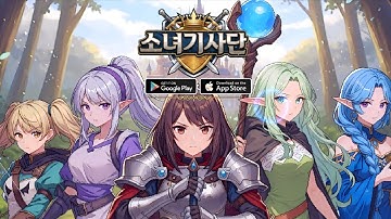 Knight Maidens: Idle RPG Gameplay Android IOS - Official Released