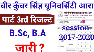 VKSU UG Part 3 Result Jari latest updates,Vksu part 3rd result session 2017-2020,vksu ug result