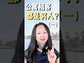 租客=穷人?揭秘公寓租客的真实画像(一)
