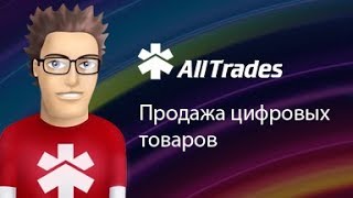 Интернет Магазин Цифровых Товаров