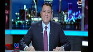 90 دقيقة | معتز الدمرداش 3 - 10 - 2020 