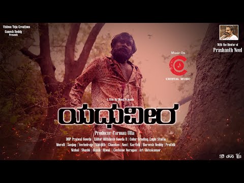 Yadhuveera - Short Film | Dhool Prakash, Sowmya | Sachin Basrur
