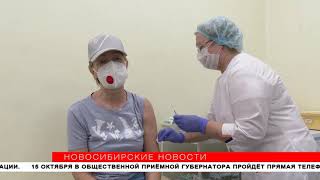 В Новосибирске началась обязательная вакцинация от коронавируса