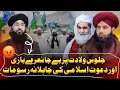 Wiladat e ameer ahlesunnat  maulana ilyas qadri  haji imran attari  expose mufti haneef qureshi