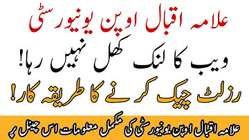 AIOU BA B.com BS B.ed Result Spring 2021 Announced || AIOU Result Spring 2021 Aiou Studio