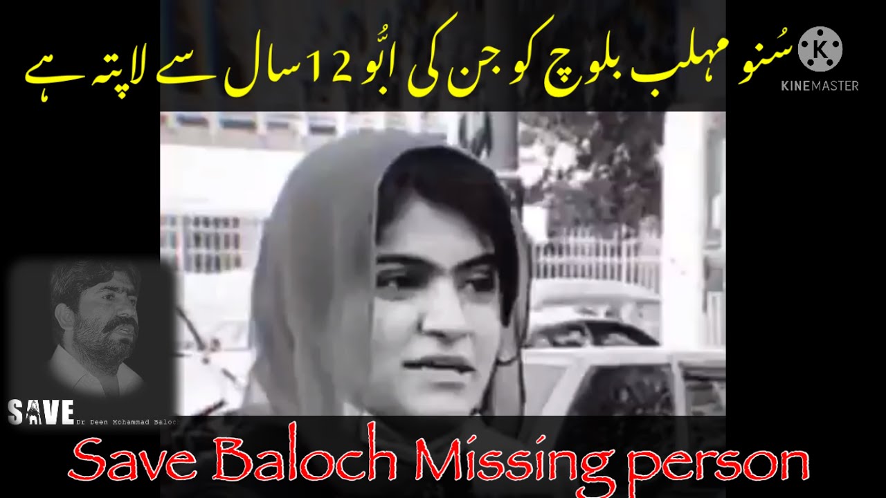 Mehlab baloch || save baloch missing person || Release dr din mohammad