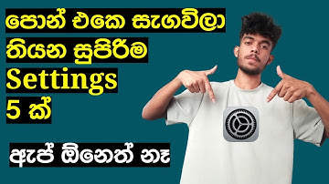 🔥 Make Your Android Phone Super Fast! 🚀 | Hidden Settings 5 You MUST Change Today (Sinhala)