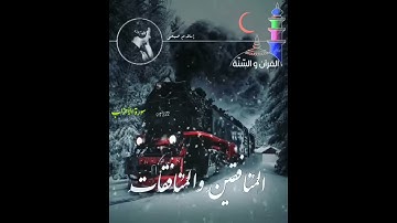 قران كريم بصوت القارئ اسلام صبحي تلاوة خاشعة حالات واتس
