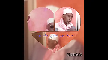 سرج مور تجاني جك بون اكسبلور 