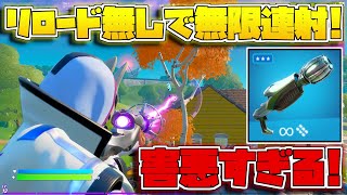 【フォートナイト】シーズン7で追加された『カイメラの光線銃』の二丁持ちが無限に撃てて強すぎる！？【ゆっくり実況/Fortnite】