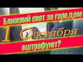 Включите ближний свет за городом иначе нарветесь на копа и получите