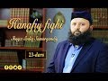 23-dars. Hanafiy fiqhi: "Janoza va mayyitga doir hukmlar" (Shayx Sodiq Samarqandiy)