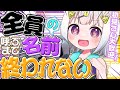 〖 元気朝活 〗高評価100即空気イス？！初見さん来て！全員の名前呼ぶまで終われないSOS！ #shorts #光揮るぅ