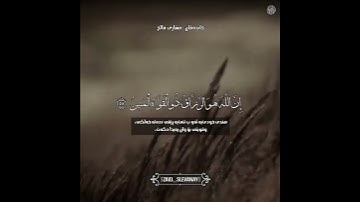 سورة الذاريات | القارئ مشاري فالح