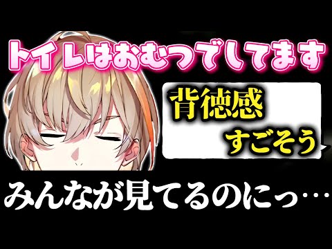 【偏向報道】風楽奏斗、パンパース派【風楽奏斗/にじさんじ/切り抜き】