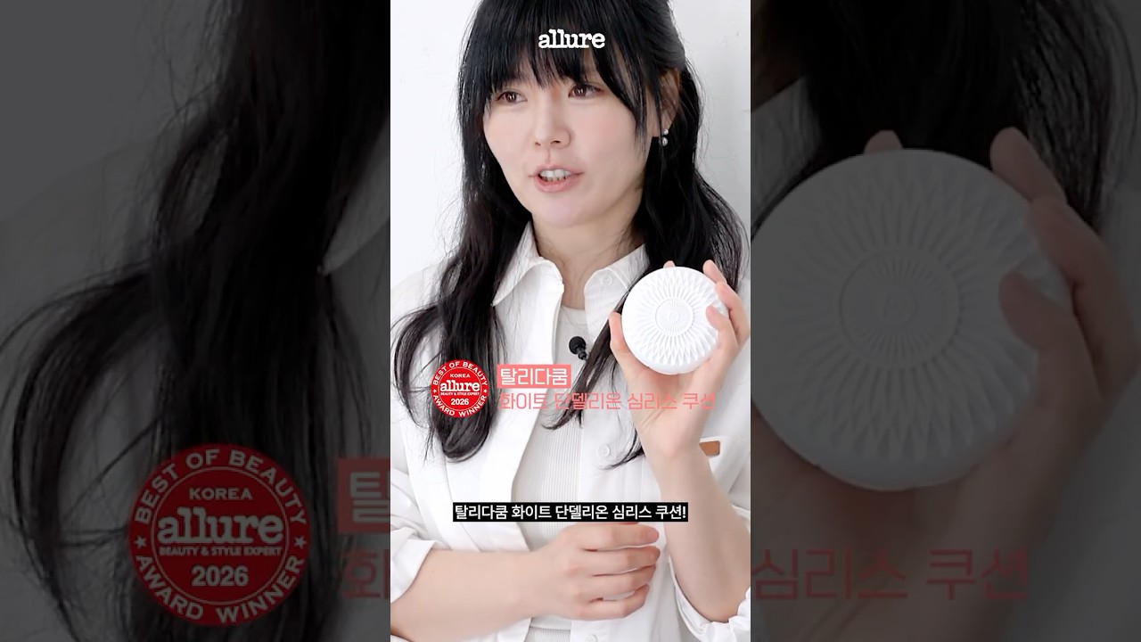 금손 #원정요 의 도자기 세틴결광 치트키✨(ft. 탈리다쿰) | 얼루어코리아 Allure Korea