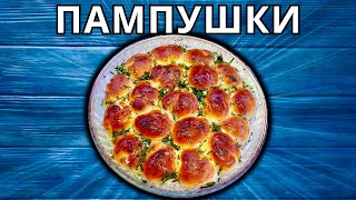 ЧЕСНОЧНЫЕ ПАМПУШКИ К БОРЩУ РЕЦЕПТ (быстро, вкусно и просто)