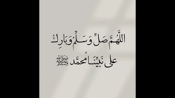 ص 204 - سورة التوبة - مكررة 7 مرات للتثبيت - الشيخ سعد الغامدي {رواية حفص}