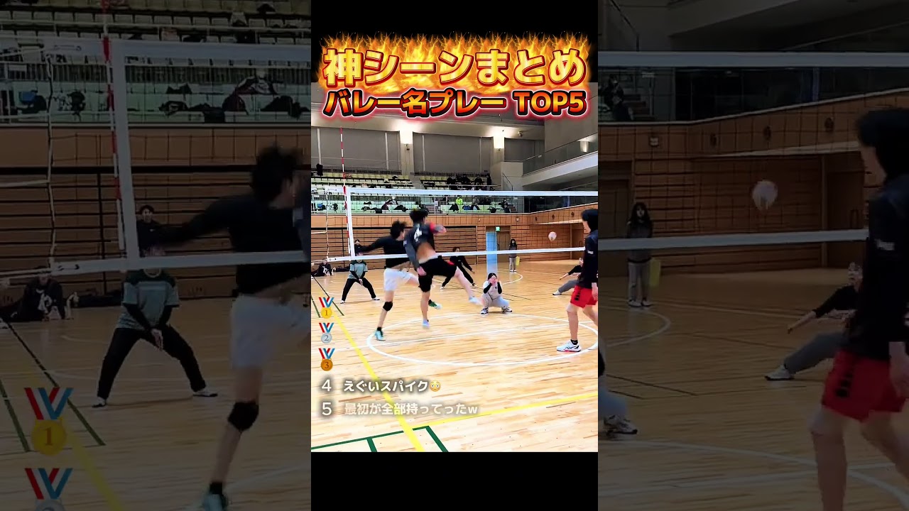 神シーンまとめバレー名プレー TOP5  #fypシ  #fyp