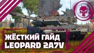 ГАЙД НА Leopard 2A7V - СКУЧНЫЙ, ПОХОЖ НА ЖЕНЩИНУ В War Thunder