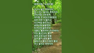 Thumbnail of 창부타령 - 속세이별가