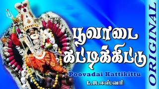 Poovaadai Kattikitu | பூவாடை கட்டிக்கிட்டு | L.R.Easwari Amman Mega Hit Song | Karpura Nayagiye