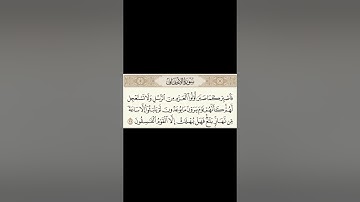سورة الأحقاف آية ٣٥
