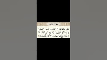 سورة الأحقاف آية ٣٥