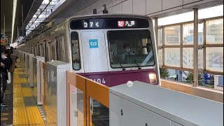 (東急車運用をメトロ車が代走!)営団8000系8104編成が急行久喜行きとして新越谷駅4番線に到着停車する動画(2023.10.28)