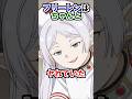 【葬送のフリーレン】フリーレンはちゃんとやれていた #葬送のフリーレン