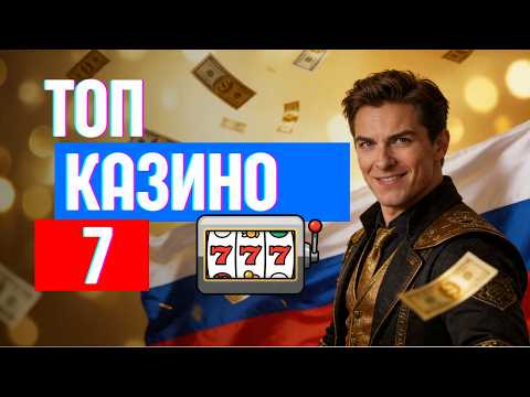 Игры казино бесплатно без регистрации играть в казино онлайн в Казахстане