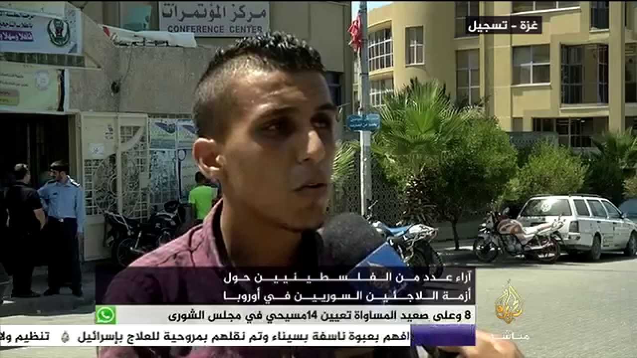 آراء عدد من الفلسطينيين حول أزمة اللاجئين السوريين في أوروبا