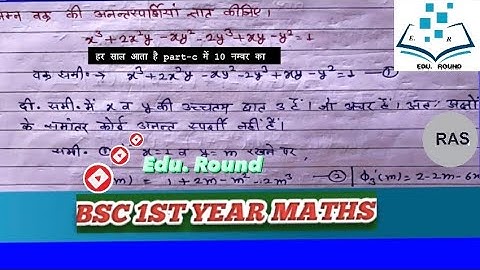 Bsc 1st year anantsprachi solution | Bsc 1st year asymptotes solution in hindi | Edu. Round |
