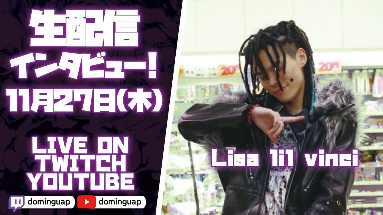 Features Unreleased Song] I let fans video call Lisa lil vinci