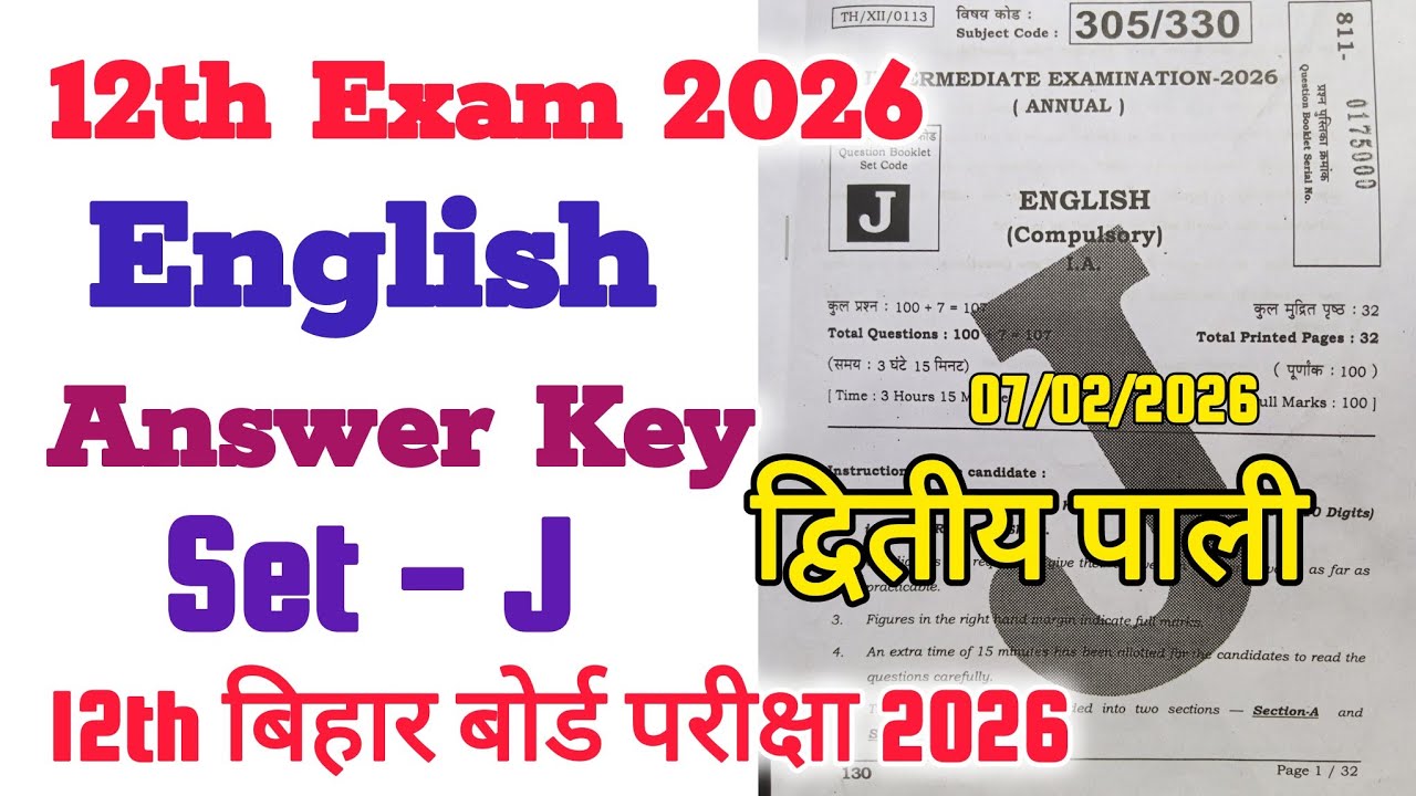 12th Board Exam 2026 | English Answer Key Set-J | द्वितीय पाली | 12th ...