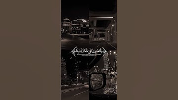 ﴿ وَما لَنا أَلّا نَتَوَكَّلَ عَلَى اللهِ ... ﴾ [ إبراهيم : ١٢ ] القارئ : #إسلام_صبحي
