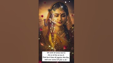 Radha Krishna 4k full screen Whatsapp status//love status 💝 #radhakrishna #bhakti #bageshwar #radha